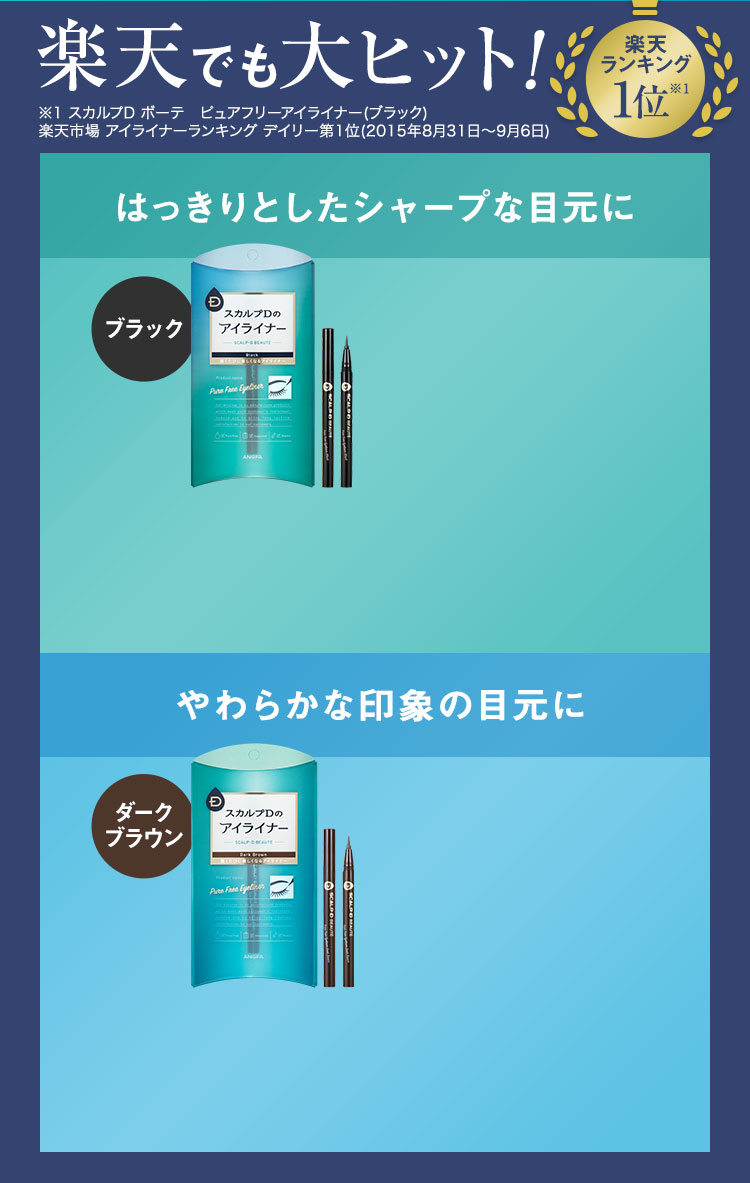 楽天でも大ヒット!