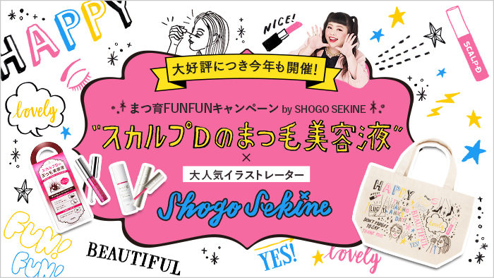 news_sekine700×394