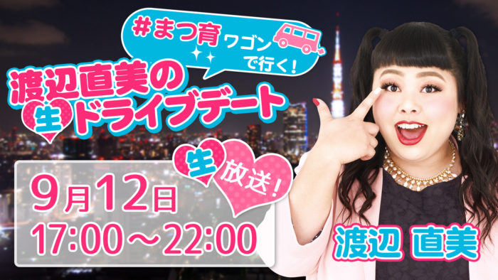 0912_ameba%e3%83%90%e3%83%8a%e3%83%bc