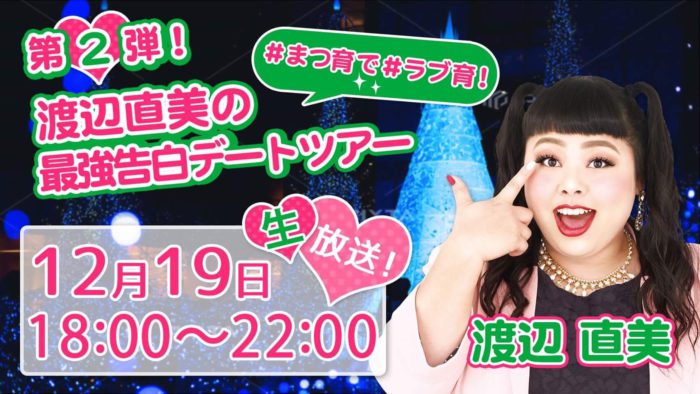 1219_ameba%e3%83%90%e3%83%8a%e3%83%bc