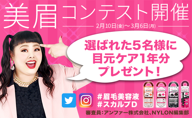 渡辺直美様クリエイティブ確認_640x394px