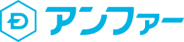 アンファー ロゴ