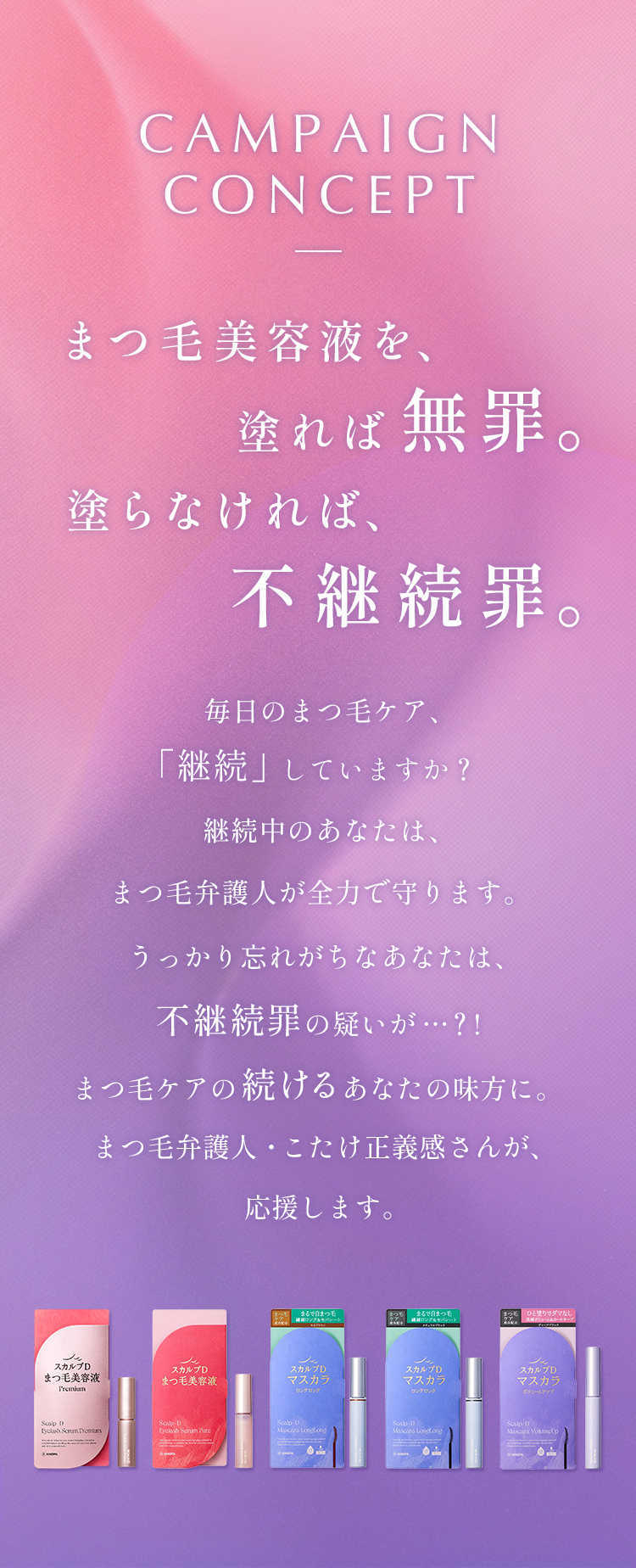 ブランドコンセプト