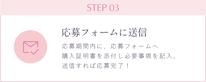 Step 3