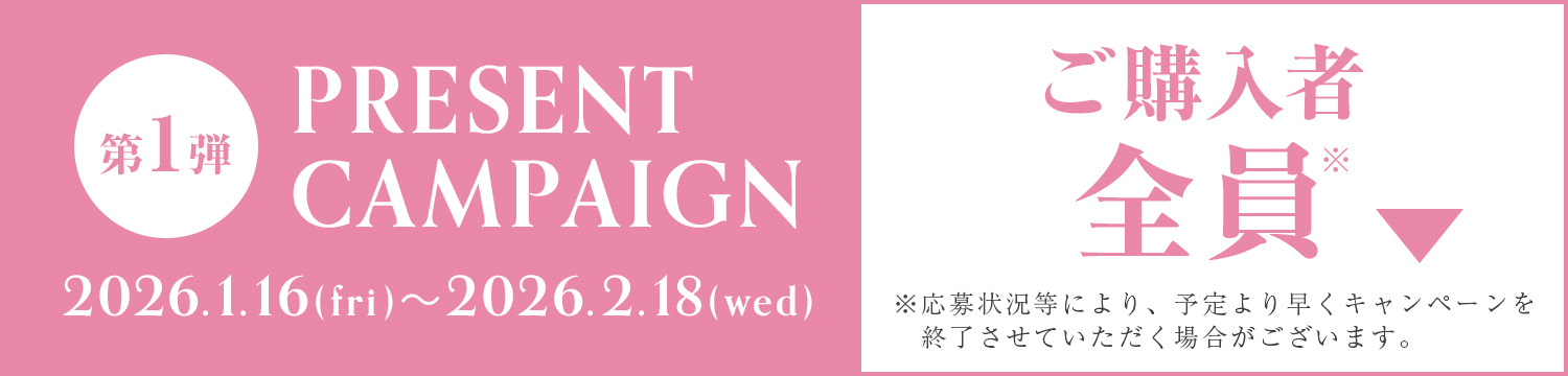 キャンペーンバナー