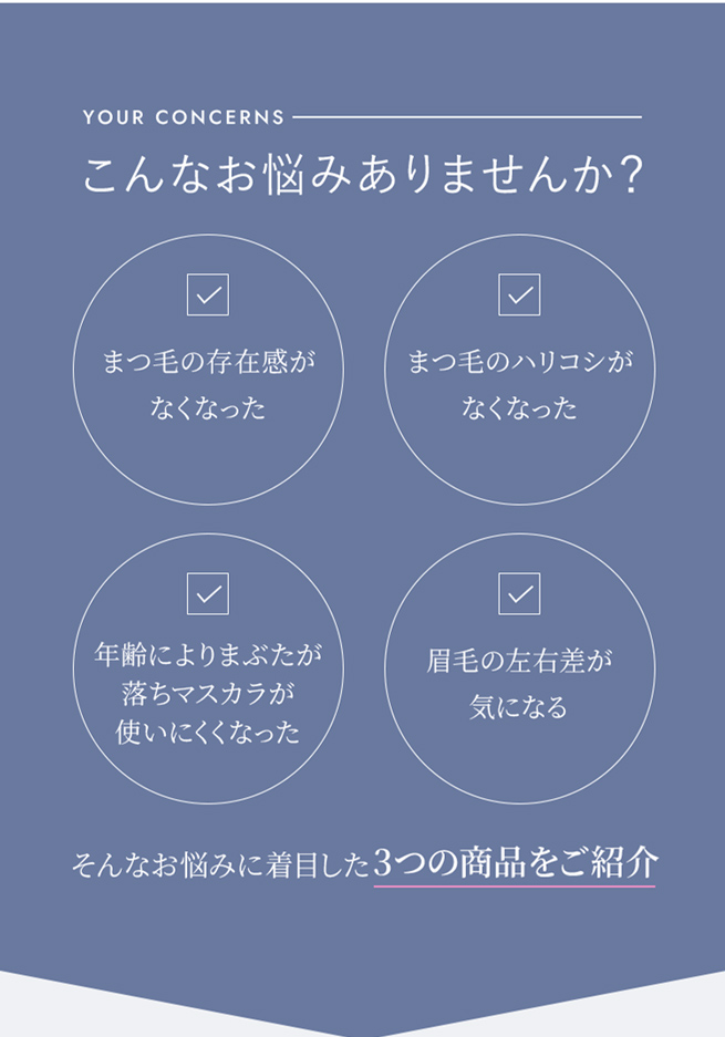 こんなお悩みありませんか？