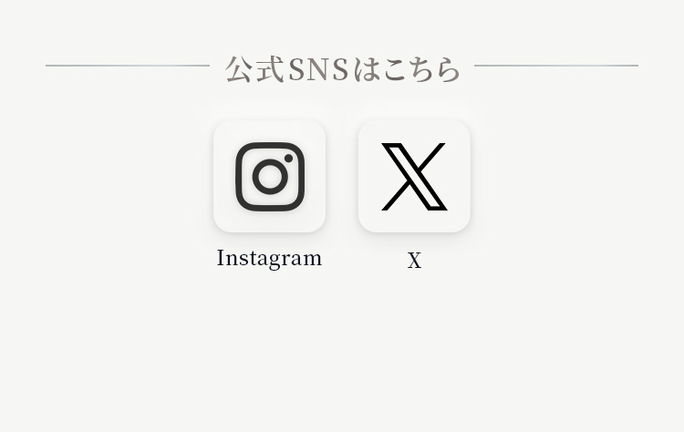 SNS