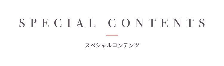 ラインナップ