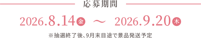 対象商品の取扱店舗