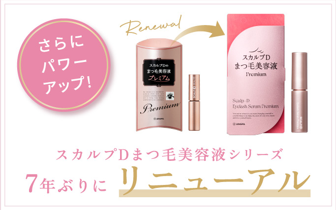 scalpd-eye.angfa-store.jp/images/products/eyelash_