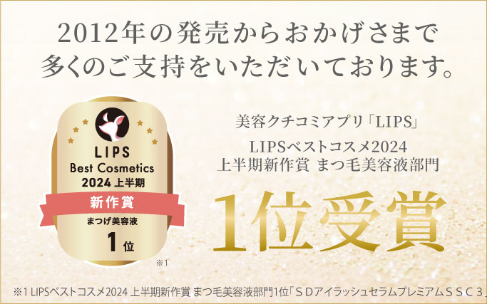 切売販売スカルプd まつ毛美容液プレミアム3箱 まつ毛美容液