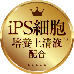 iPS細胞培養上清液配合