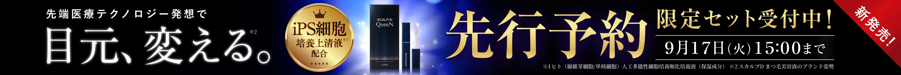 9年連続売上シェア