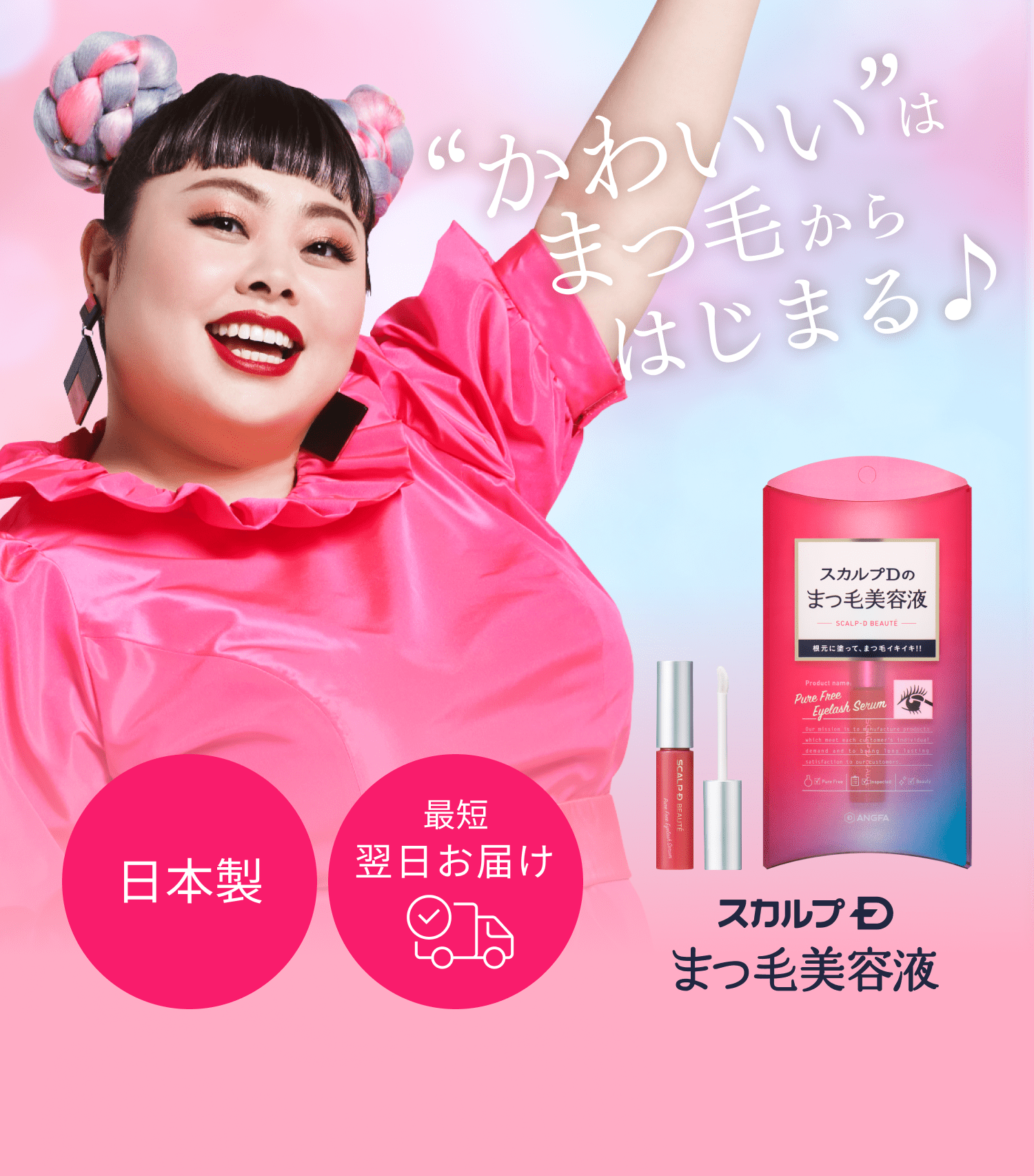 まつ毛美容液 - その他 まつ毛美容液 - その他