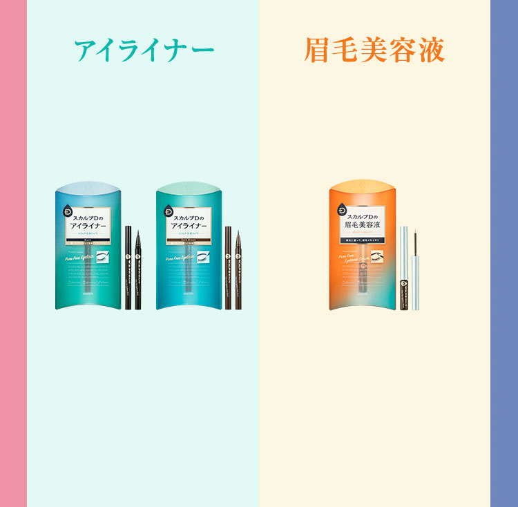 眉毛美容液と眉毛美容液