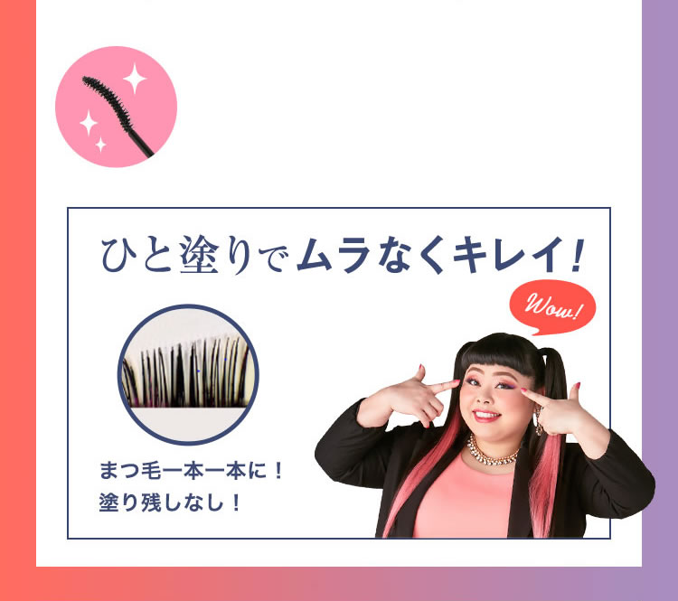ひと塗りでムラなくキレイ!