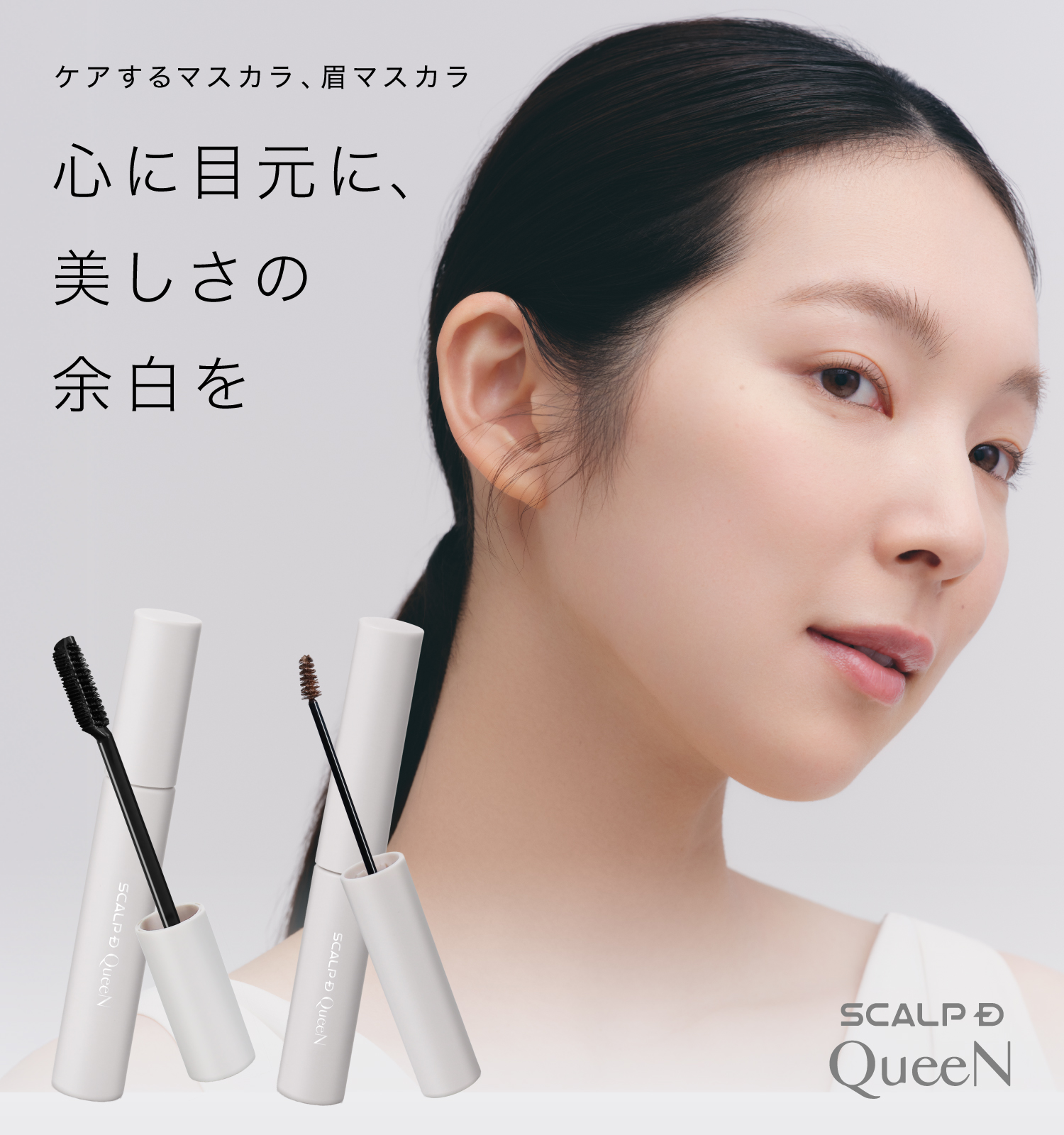 まつ毛美容液 クイーン