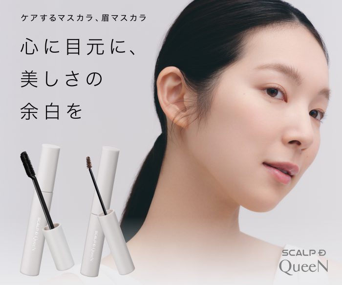 草川拓弥さん × スカルプDまつ毛美容液 QUEENシリーズ発売記念